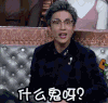 火星情报局 薛之谦 什么鬼呀 搞笑 惊吓 什么