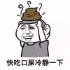 暴漫 金馆长 吃屎 冷静一下 搞怪