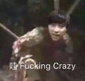 哇FuckingCrazy 搞笑 斗图 滑稽