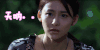 天呐 美女 眼神 漂亮