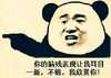 金馆长 逗比 搞笑 我欣赏你