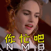 美女 漂亮 黄头发 你忙吧