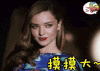 soogif soogif出品 米兰达·可儿 漂亮 美丽 摸摸大 微笑