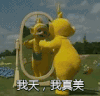 天线宝宝  照镜子 我的天 我真美 自恋