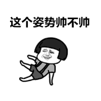 抖音表情 抖音表情包 抖音 蘑菇头 嗨起来 everybody