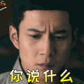 你说什么 懵 韩东君 无心法师2 无心法师 soogif soogif出品