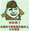金馆长 军服 抽烟 来收图了有图的都不要躲贡献给大日本帝国