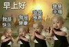 中老年表情包 搞笑 沙雕 魔性 蠢萌
