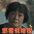 我的妈呀 想要说啥呢 懵 睁大眼睛 soogif soogif出品