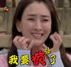 soogif soogif出品 挑战者联盟马苏 抓狂