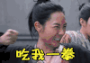 soogif soogif出品 白百何 生气 吃我一拳 超凶