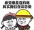 感觉在约炮其实在谈恋爱 斗图 搞笑 猥琐