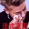 流泪 明星 黄子韬 耳坠