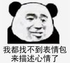 暴漫 文字表情包 我都找不到表情包来描述心情了 搞笑 沙雕 逗