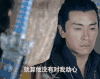 仙剑云之凡 龙幽 郑元畅 杨彩旗 小蛮