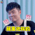 哥哥别闹啦 陈赫 就是这样的 赞 soogif soogif出品
