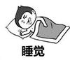 暴漫 文字表情包 睡觉 搞笑 逗 魔性