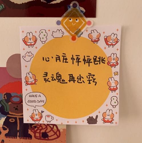 可爱 暖心 便利贴 小小心愿 文字表情包