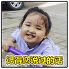 小刚几 要话费 抖音 抖音表情包 要钱