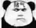 熊猫人 熊猫 小熊猫
