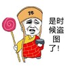 盗图 搞笑 斗图 猥琐