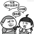 金馆长 采访 搞笑 今天是什么日子我也是