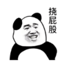 文字表情包 暴漫 挠屁股 搞笑 逗 沙雕