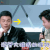 李荣浩 小眼睛 偶像练习生