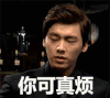 李易峰 你可真烦 烦 烦人