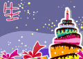 蛋糕 蜡烛 文字 祝福