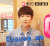tfboys 王源 什么 惊讶 美拍 卖萌 一脸懵 明星爱豆