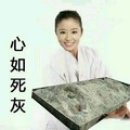 林心如 美女 练武术 心如死灰