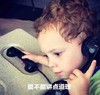 假笑男孩 萌娃 能不能讲点道理 可爱 搞笑 魔性