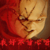 可怕  恐怖   动画  动态