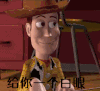 给你一个白眼 拒绝 动漫