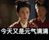 李蓓蕾 玳瑁 今天又是元气满满