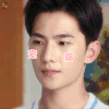 杨洋 笨蛋 soogif soogif出品