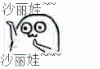 暴笑 逗比 开心 跳舞