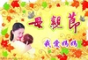 妈妈 爱你 想你 母亲节我爱妈妈