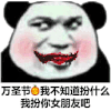 暴漫 熊猫头 万圣节 不知道扮什么 我扮你女朋友吧 搞怪 逗