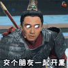 演员的诞生 翟天临 交个朋友一起开黑 soogif