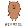 啊狮马 卡通 逗比 感觉自己萌萌哒