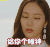 soogif soogif出品 河伯的新娘 郑秀晶 给你个眼神 拒绝