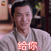 寻秦记 梁霆炜 荆俊 给你点赞 soogif soogif出品