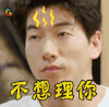中餐厅 张亮 生气 傲娇