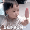 萌娃 黄夏温 是偏爱也是唯一 安全感 呆萌 可爱