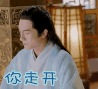 你走开 林更新 帅气 古装