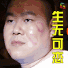 缝纫机乐队 喜剧 电影 soogif soogif出品