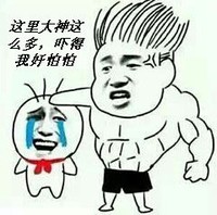 金馆长 大哭 搞笑 红领巾 我好怕怕