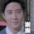 mike 帅哥 微笑 谢谢